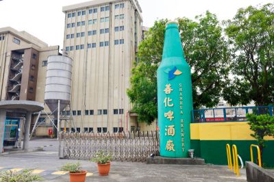  善化啤酒廠