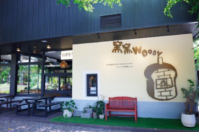  窯窯woody
