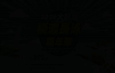  2026大鵬灣橫渡長泳嘉年華
