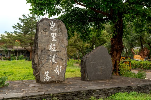 茂林景點剪影 10-禮納里部落