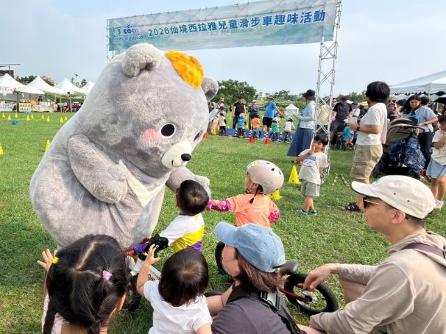  2026仙境西拉雅環騎5COOL-兒童滑步車活動-灰熊熊互動