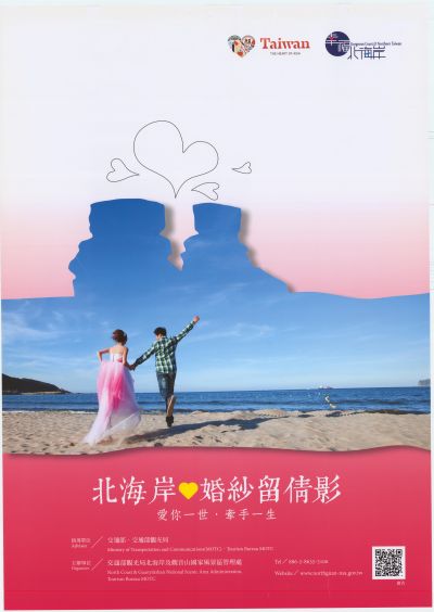  2014幸福北海岸北海岸婚紗留倩影