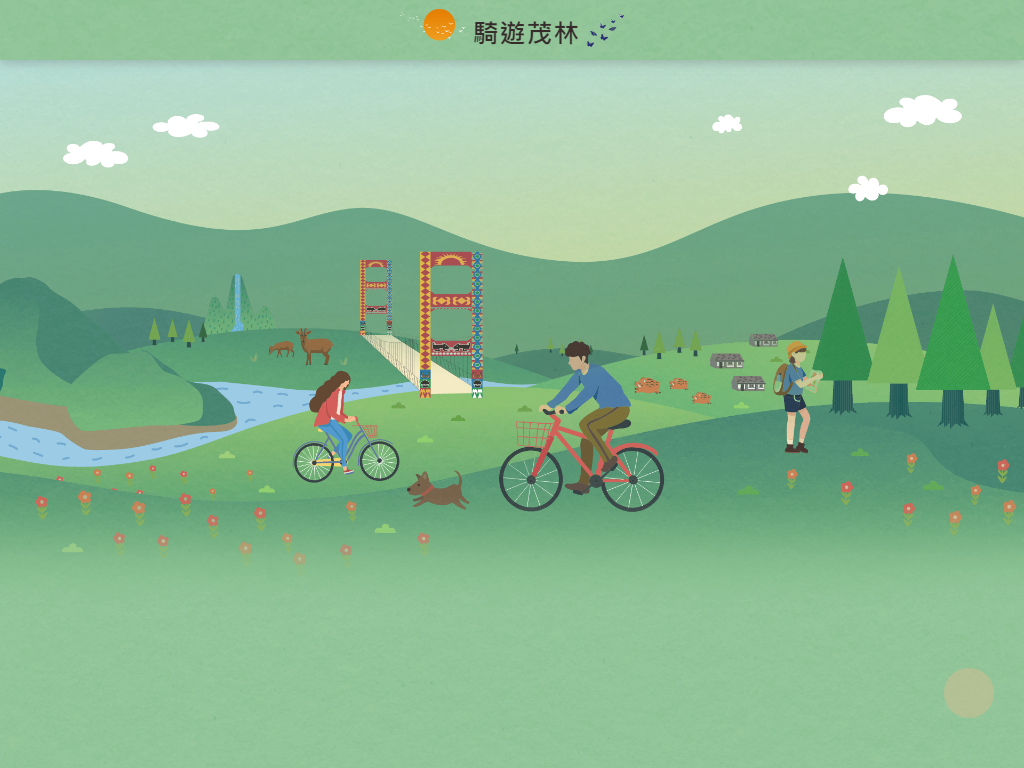 縮圖1: 騎遊茂林-自行車主題網 (共1張)