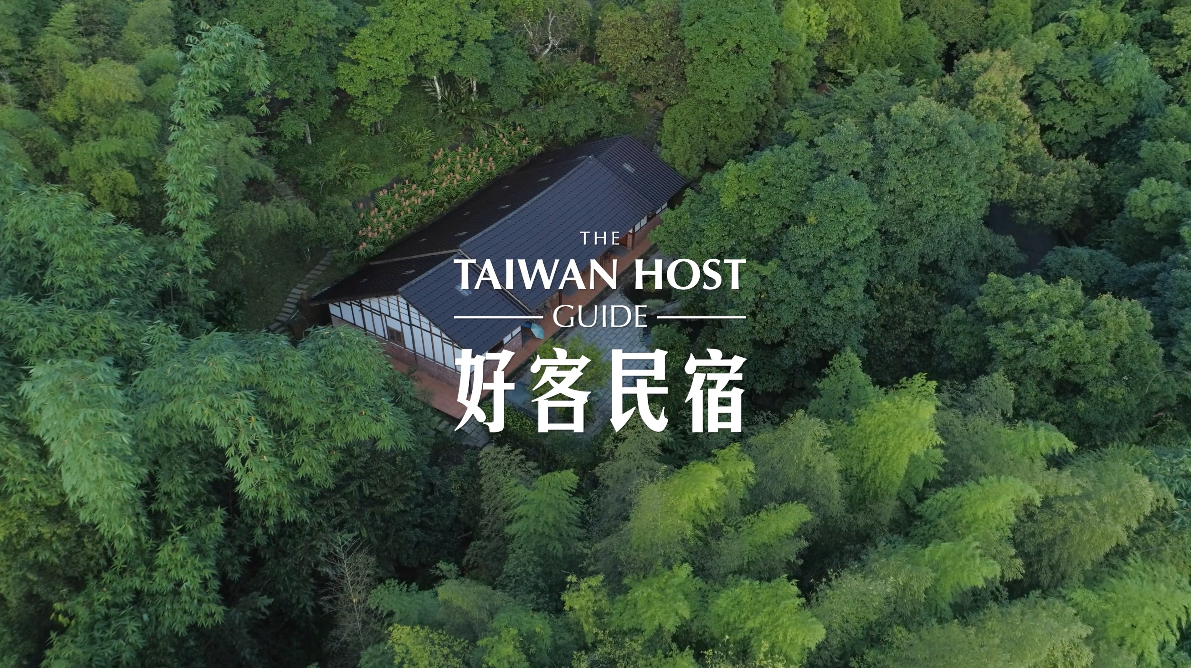 好客民宿 Taiwan Host｜2022 品牌形象影片