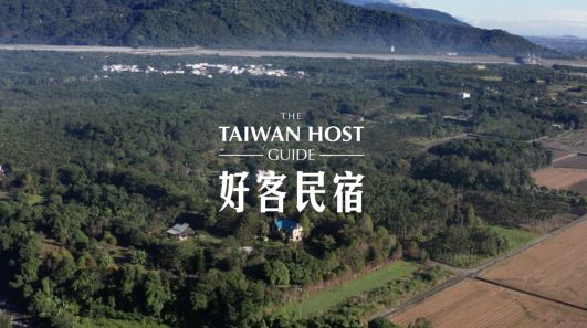  好客民宿 Taiwan Host｜與你交換回憶