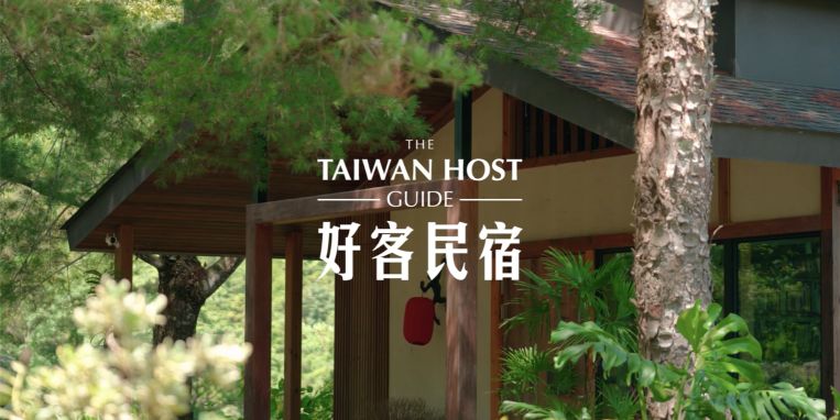  好客民宿 Taiwan Host Series｜EP1 自由