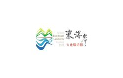  2023年東海岸大地藝術節宣傳影片