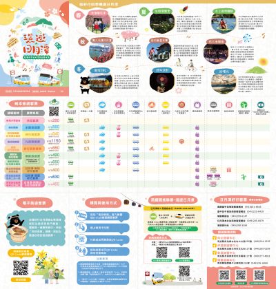  2023台灣好行日月潭線摺頁-中文