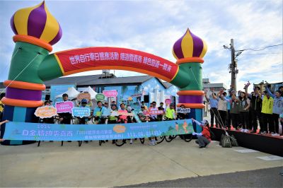  響應世界自行車日 「嬉遊雲嘉南，綠色旅遊一騎來」