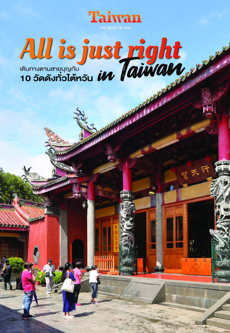  泰國宗教旅遊主題宣傳手冊