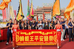  2024鯤鯓王平安鹽祭-各長官一同參與請鹽儀式