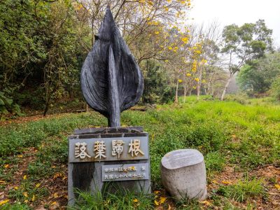  二水登廟步道