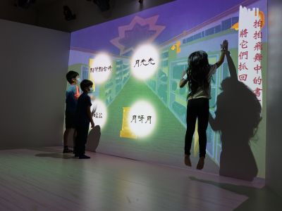  國立臺灣文學館 B1文學樂園中的體感遊戲「藏字人．搜妖錄」