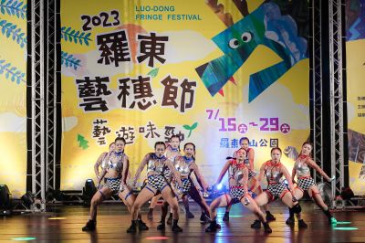  2023「羅東藝穗節~藝遊味勁」—第五屆藝穗盃街舞大賽