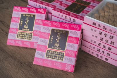 台灣觀光日文雙月刊─2025.1月號_北港景點_祥記花生酥 01