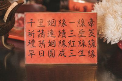台灣觀光日文雙月刊─2025.1月號_北港景點_朝天宮 35