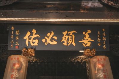 台灣觀光日文雙月刊─2025.1月號_北港景點_朝天宮 89