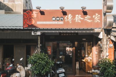 台灣觀光日文雙月刊─2025.1月號_北港景點_傳發之家 12