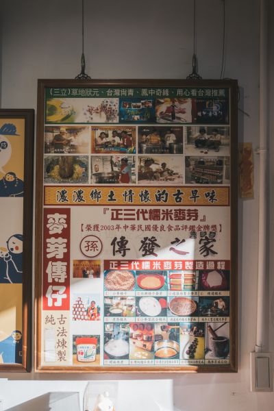 台灣觀光日文雙月刊─2025.1月號_北港景點_傳發之家 13