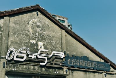  台灣觀光日文雙月刊─2025.1月號_哈瑪星復航_哈瑪星鐵道文化園區 07