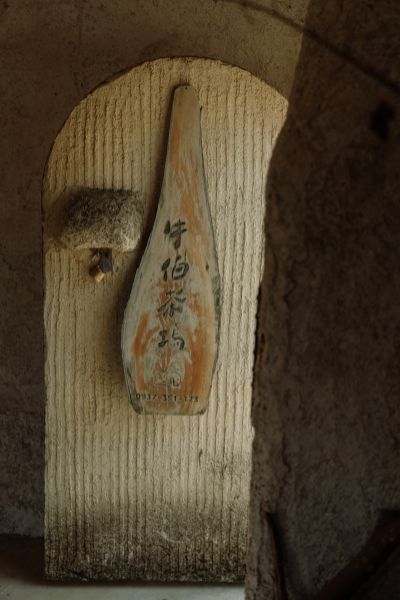 台灣觀光日文雙月刊─2025.3月號_封面故事:台灣茶_Part2茶山之旅_阿里山 牛伯伯茶塢