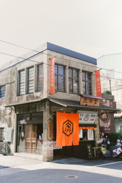 台灣觀光日文雙月刊─2025.3月號_島嶼開箱：虎尾_虎珍堂菓寮店 01