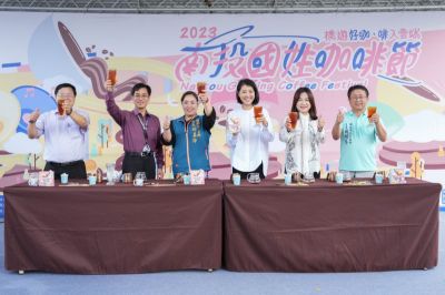 南投國姓咖啡節-橋遊好咖、啡入雲端 （開幕式）