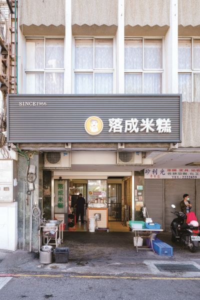 台灣觀光韓文雙月刊─2025.1月號_必比登美食_臺南 落成米糕