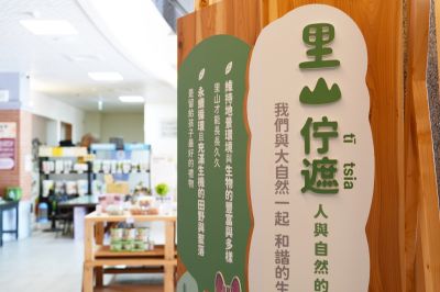  日月潭集集低碳之旅─集集驛站