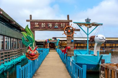  向禾休閒漁場（蔡牽海盜村）