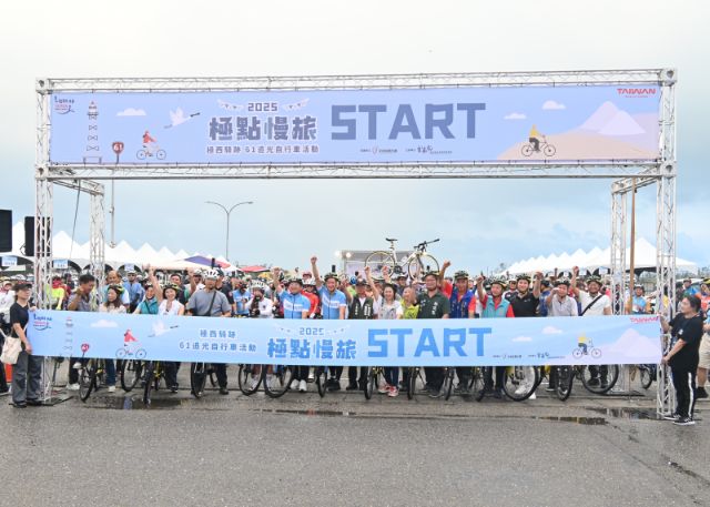  2025 極西騎跡61追光自行車活動「追光」啟程-出發前大合照
