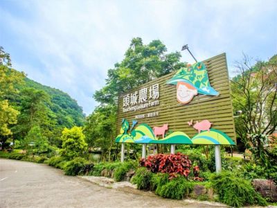 頭城農場