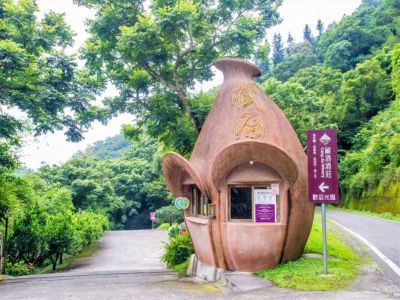  藏酒酒莊