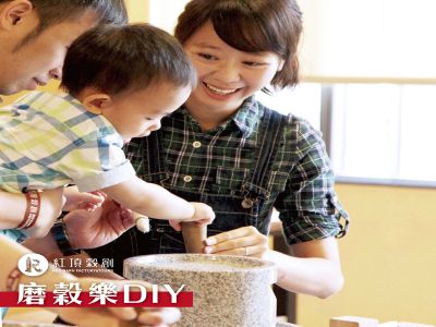  紅頂穀創穀物文創樂園